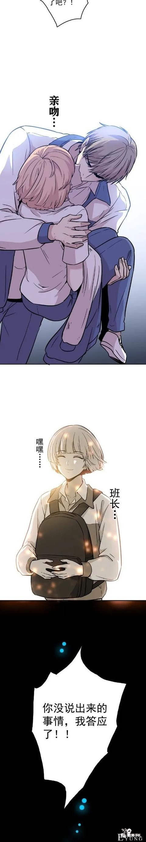 人性漫画《愿望屋》能实现任何愿望的豪华别墅-144.jpg