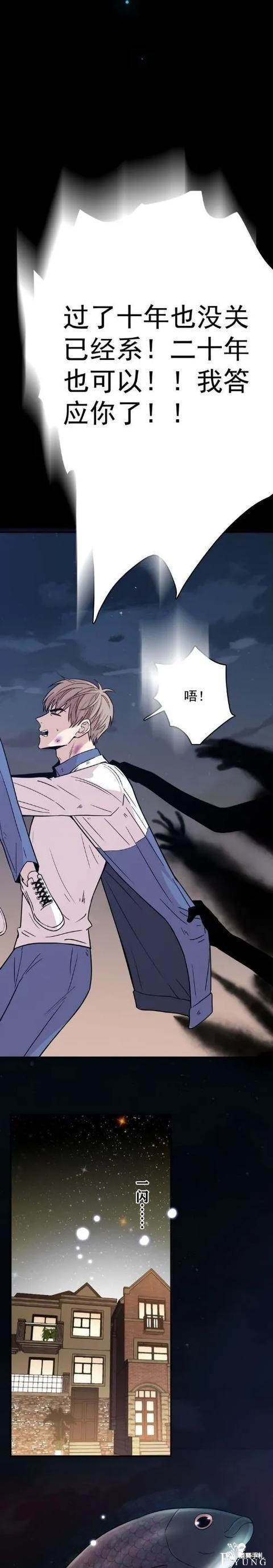 人性漫画《愿望屋》能实现任何愿望的豪华别墅-145.jpg