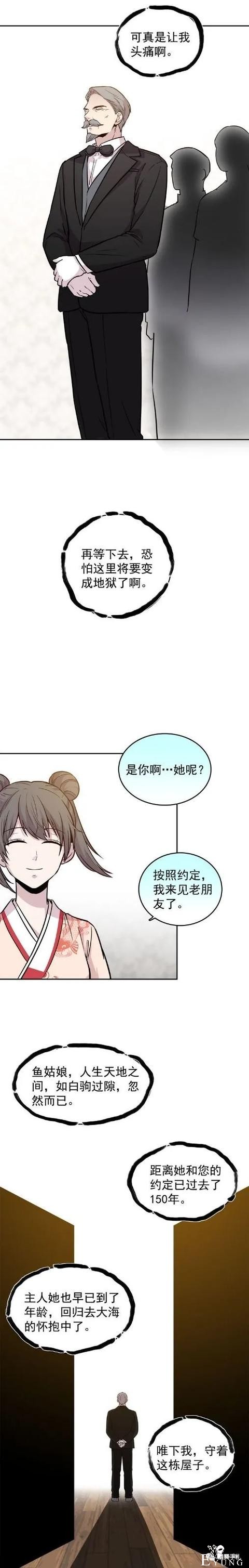 人性漫画《愿望屋》能实现任何愿望的豪华别墅-148.jpg