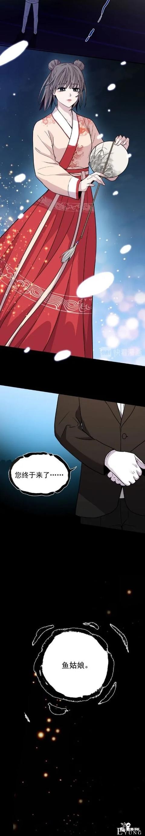 人性漫画《愿望屋》能实现任何愿望的豪华别墅-147.jpg