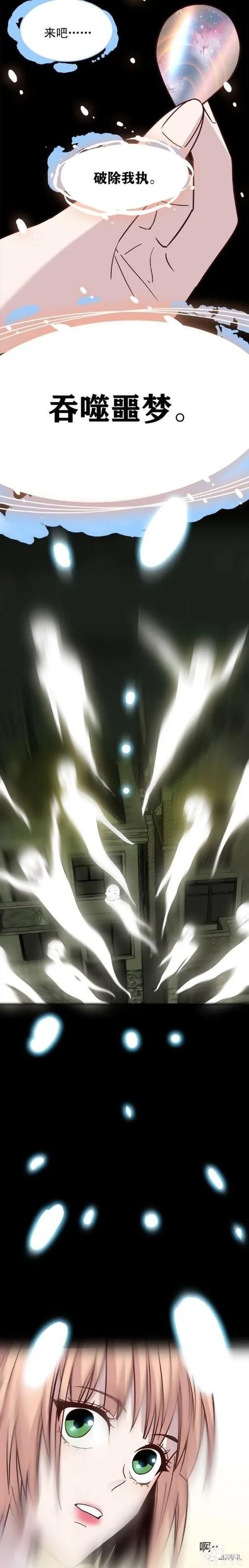 人性漫画《愿望屋》能实现任何愿望的豪华别墅-151.jpg