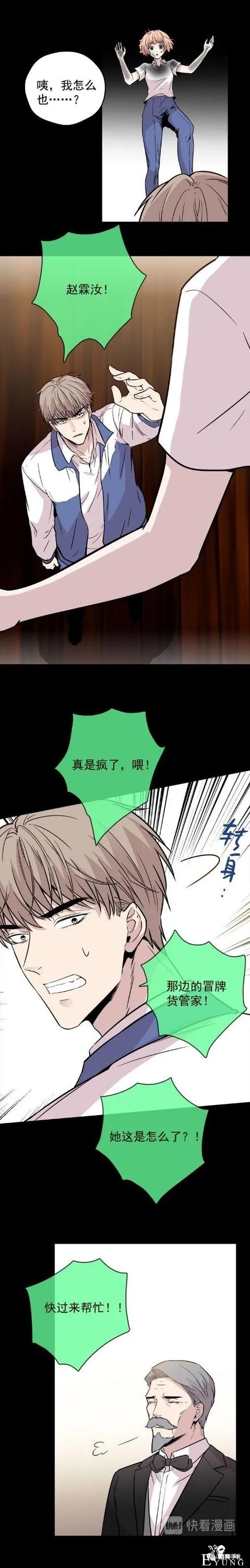 人性漫画《愿望屋》能实现任何愿望的豪华别墅-153.jpg