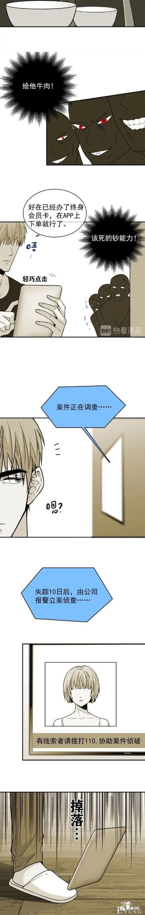 人性漫画《愿望屋》能实现任何愿望的豪华别墅-155.jpg