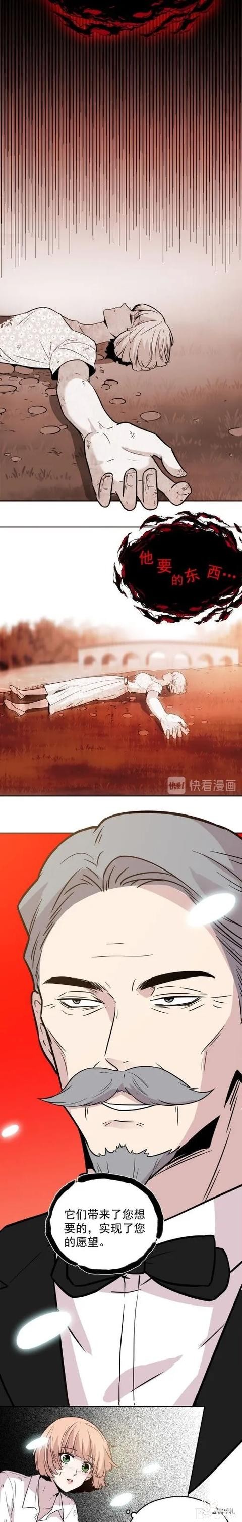 人性漫画《愿望屋》能实现任何愿望的豪华别墅-157.jpg