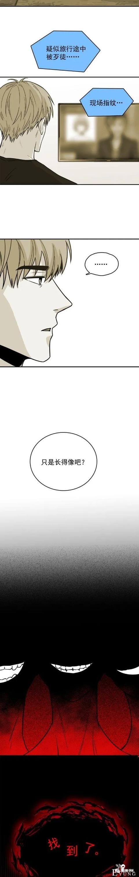 人性漫画《愿望屋》能实现任何愿望的豪华别墅-156.jpg