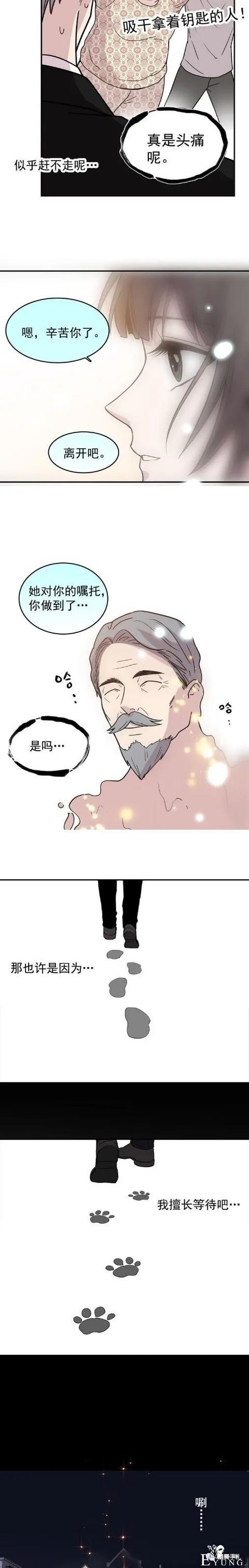 人性漫画《愿望屋》能实现任何愿望的豪华别墅-160.jpg