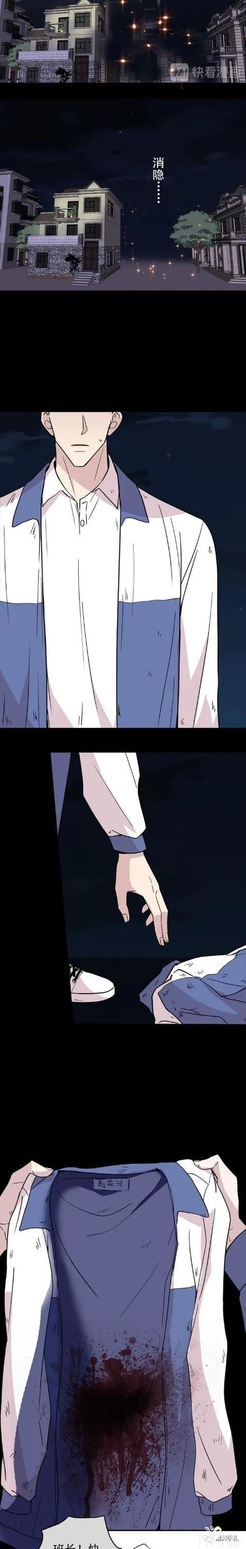 人性漫画《愿望屋》能实现任何愿望的豪华别墅-161.jpg