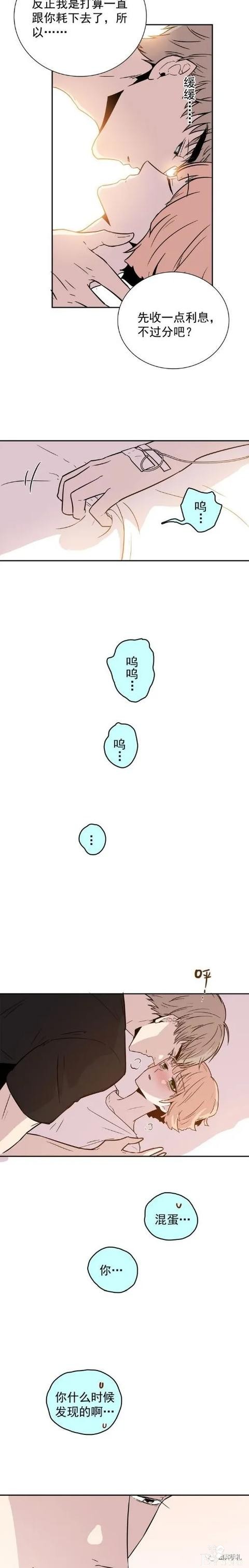 人性漫画《愿望屋》能实现任何愿望的豪华别墅-166.jpg