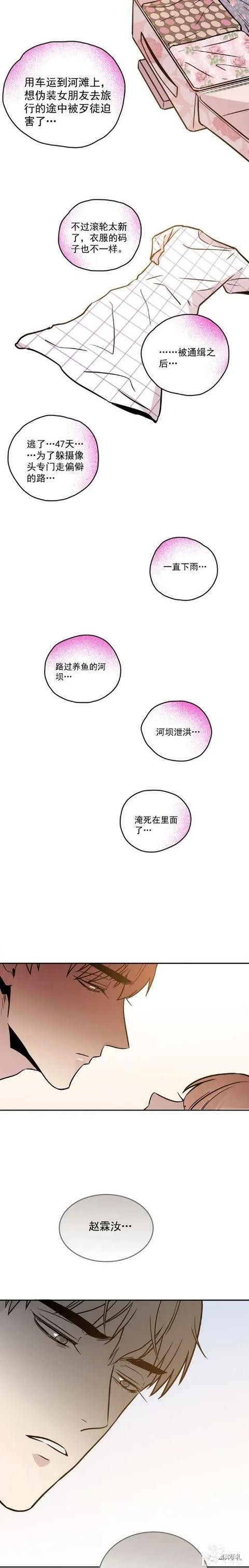 人性漫画《愿望屋》能实现任何愿望的豪华别墅-164.jpg