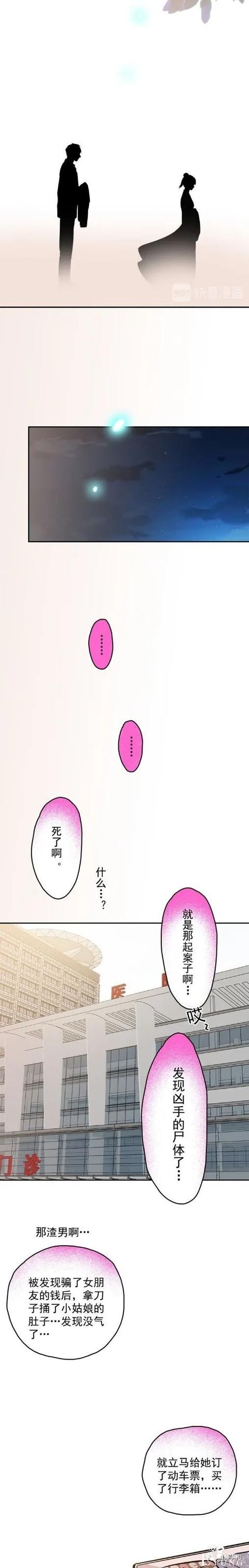 人性漫画《愿望屋》能实现任何愿望的豪华别墅-163.jpg