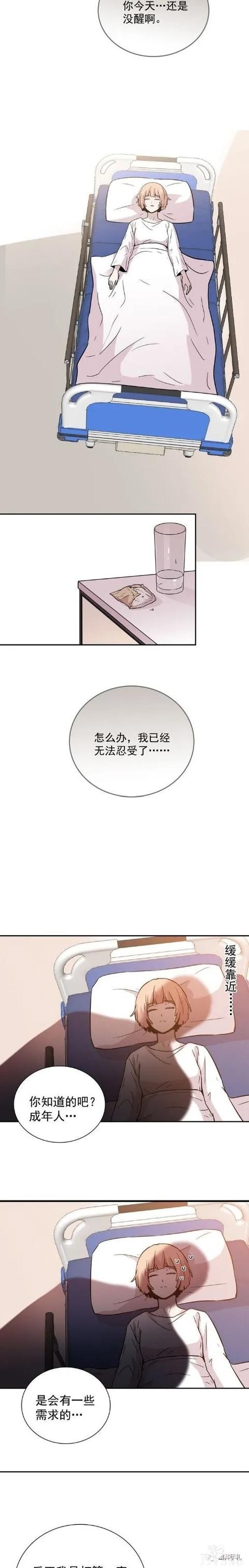 人性漫画《愿望屋》能实现任何愿望的豪华别墅-165.jpg