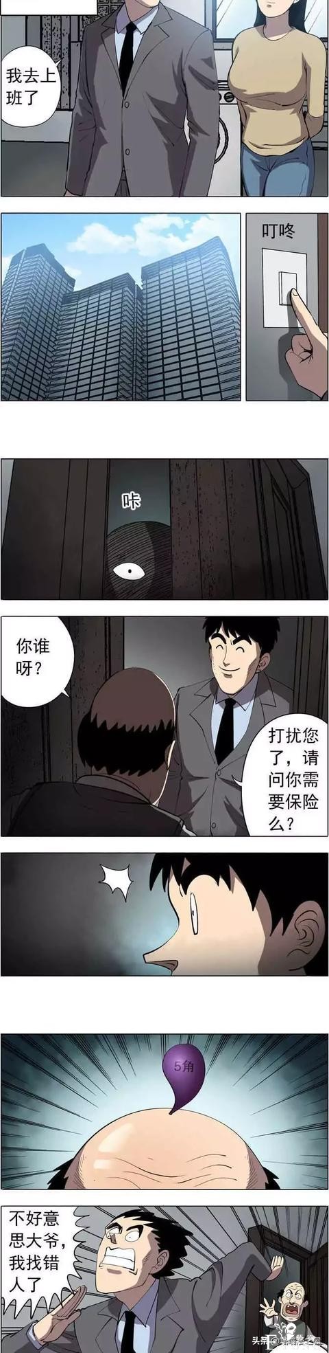 漫画《财富气泡》我有超能力，但它却给我带来了死亡-4.jpg