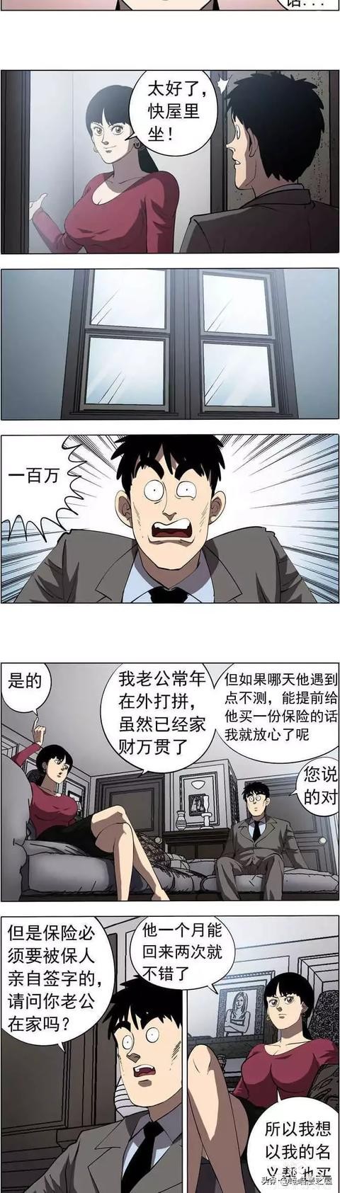 漫画《财富气泡》我有超能力，但它却给我带来了死亡-7.jpg