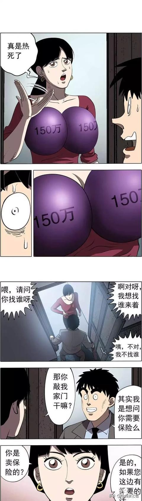 漫画《财富气泡》我有超能力，但它却给我带来了死亡-6.jpg