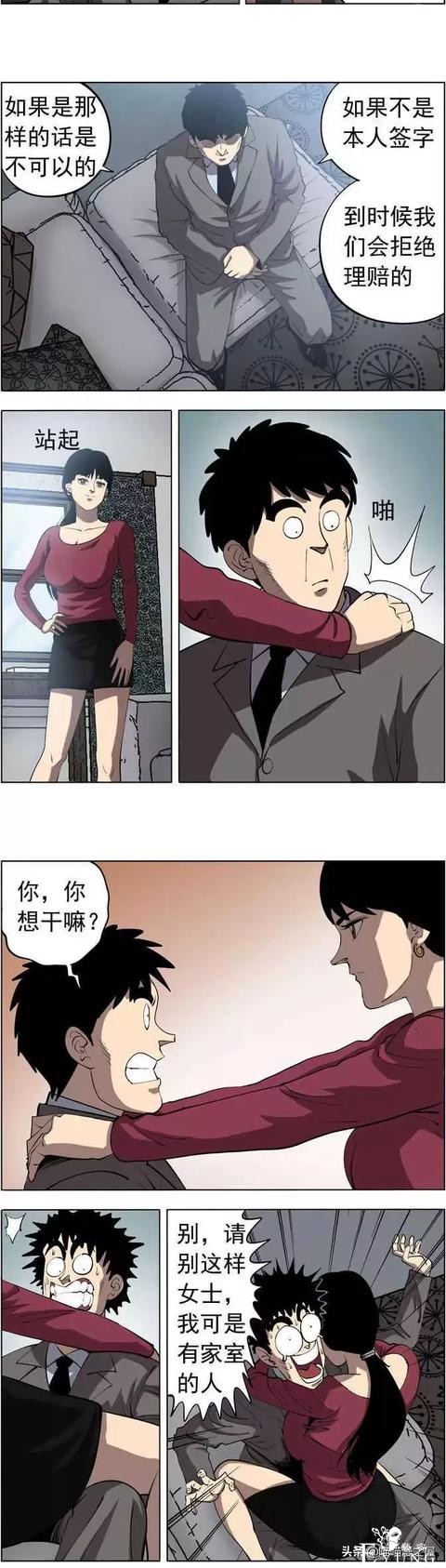 漫画《财富气泡》我有超能力，但它却给我带来了死亡-8.jpg