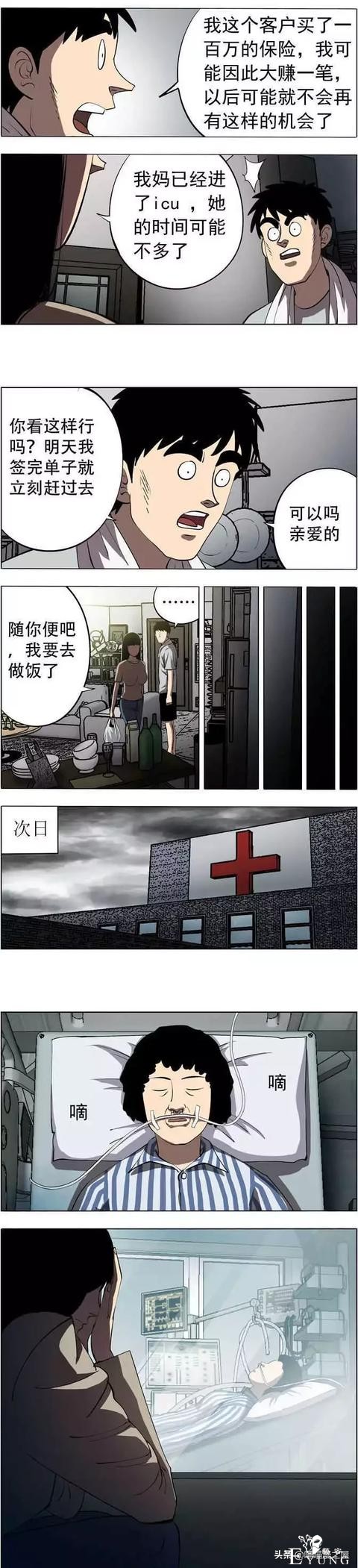 漫画《财富气泡》我有超能力，但它却给我带来了死亡-12.jpg