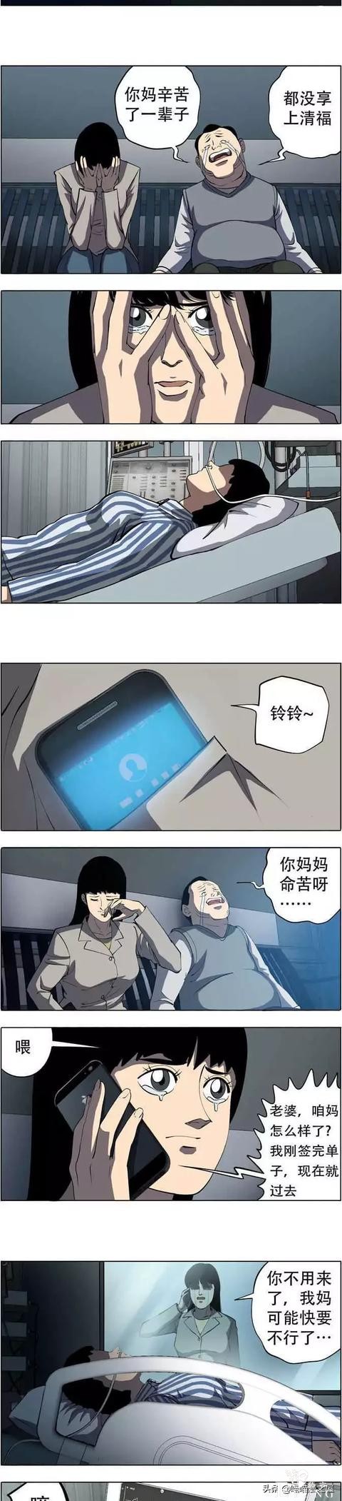 漫画《财富气泡》我有超能力，但它却给我带来了死亡-13.jpg