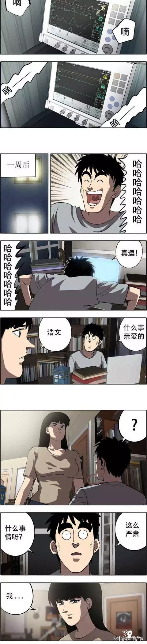 漫画《财富气泡》我有超能力，但它却给我带来了死亡-14.jpg