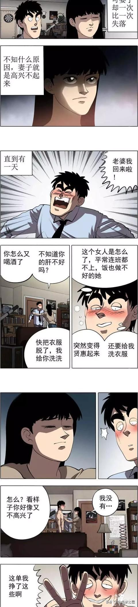 漫画《财富气泡》我有超能力，但它却给我带来了死亡-18.jpg
