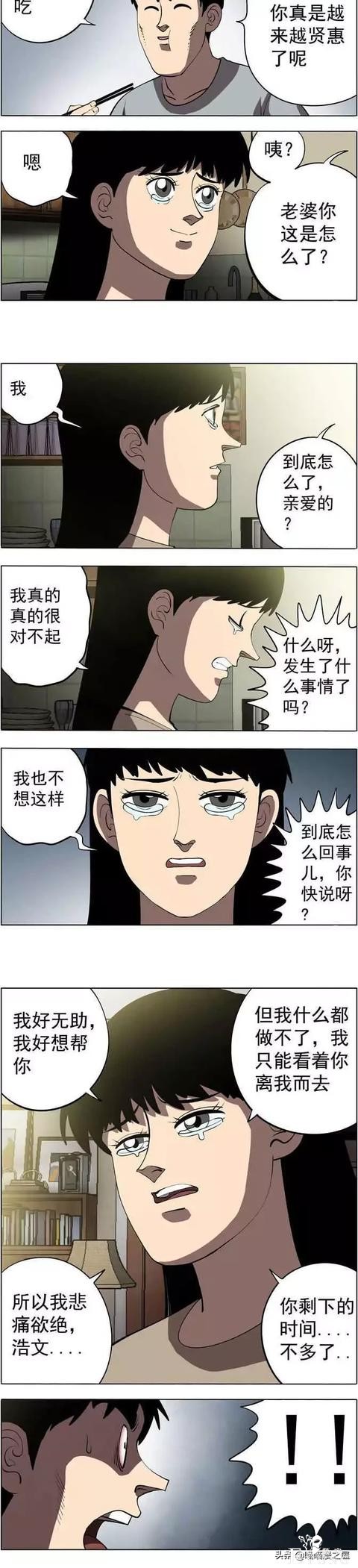 漫画《财富气泡》我有超能力，但它却给我带来了死亡-22.jpg