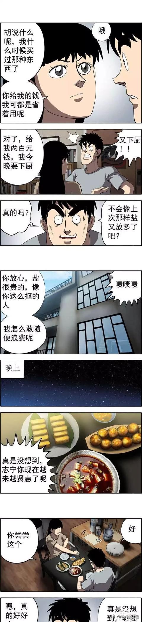 漫画《财富气泡》我有超能力，但它却给我带来了死亡-21.jpg