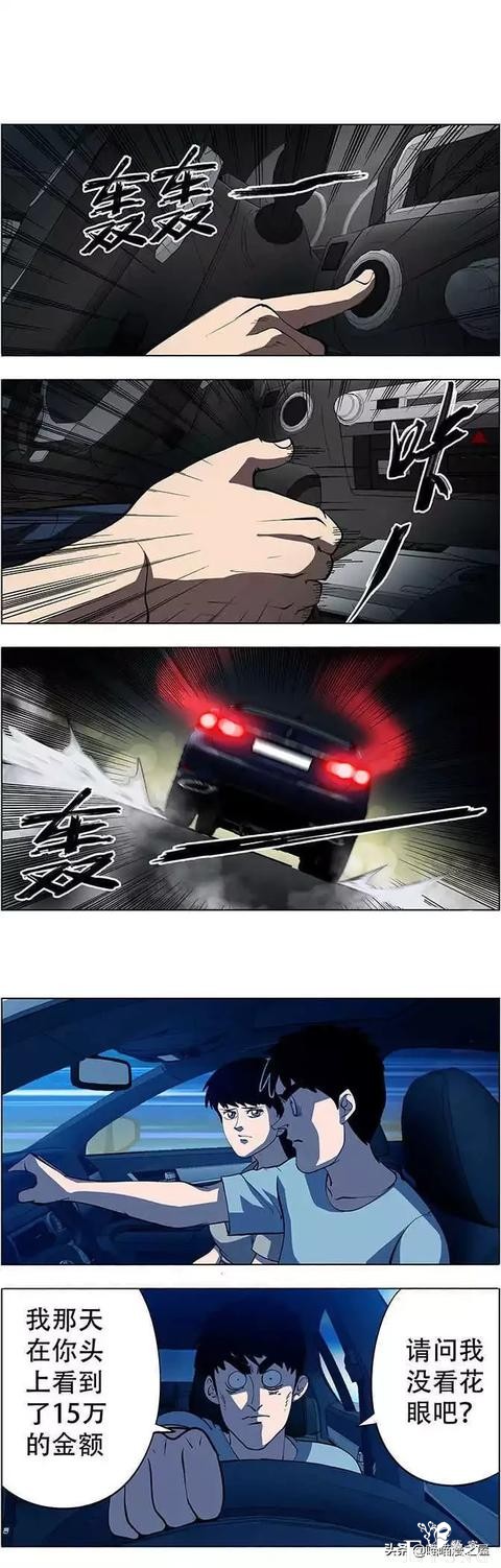 漫画《财富气泡》我有超能力，但它却给我带来了死亡-30.jpg