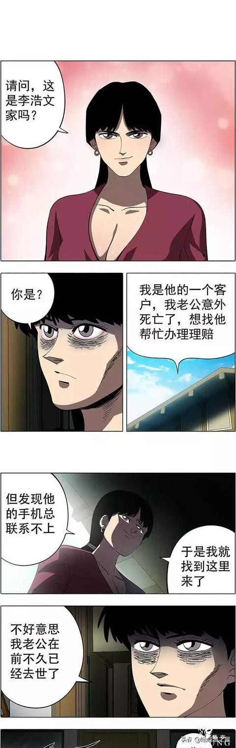 漫画《财富气泡》我有超能力，但它却给我带来了死亡-36.jpg