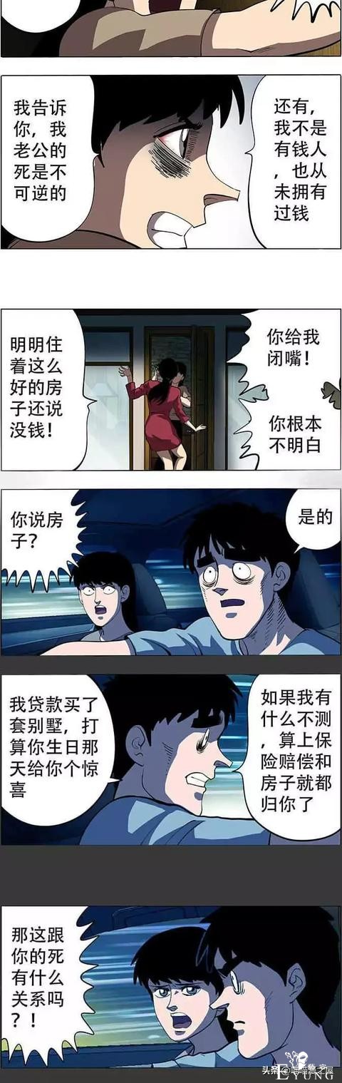 漫画《财富气泡》我有超能力，但它却给我带来了死亡-38.jpg