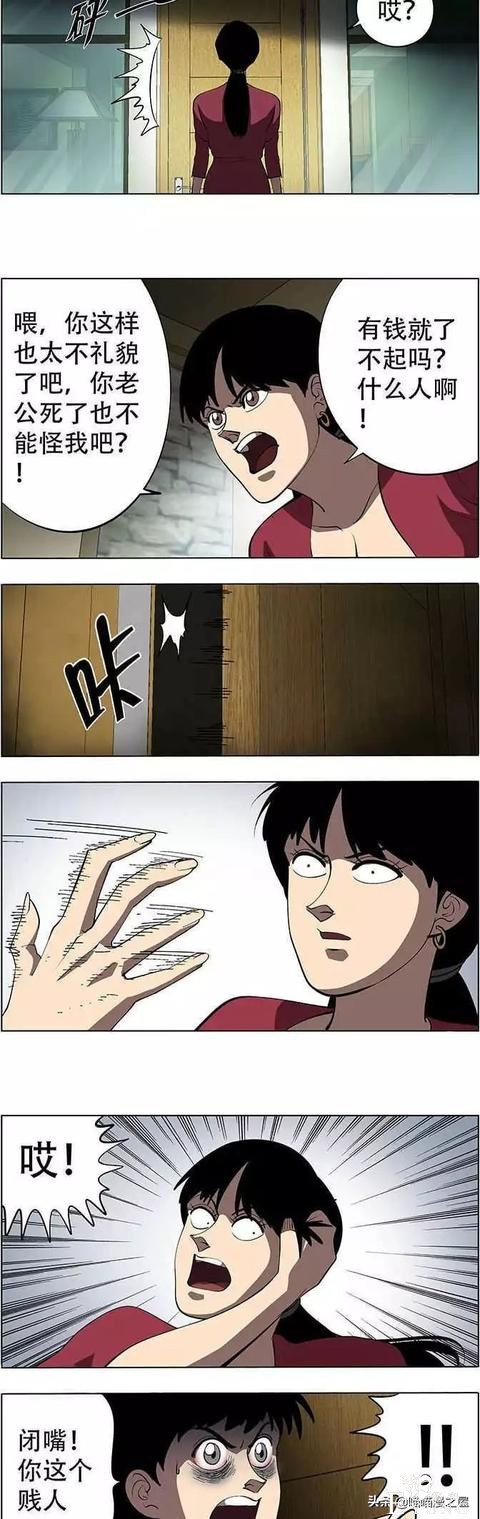 漫画《财富气泡》我有超能力，但它却给我带来了死亡-37.jpg