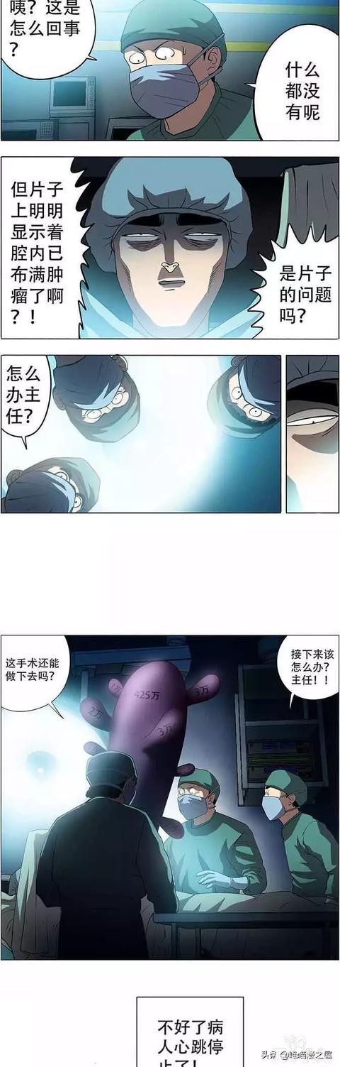 漫画《财富气泡》我有超能力，但它却给我带来了死亡-34.jpg