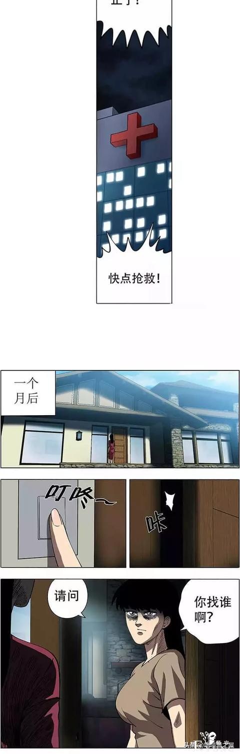 漫画《财富气泡》我有超能力，但它却给我带来了死亡-35.jpg