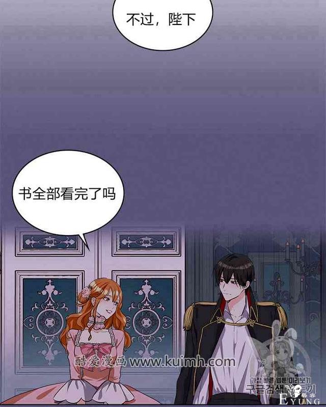 漫画：韩漫-反派女主的美德24-3.jpg