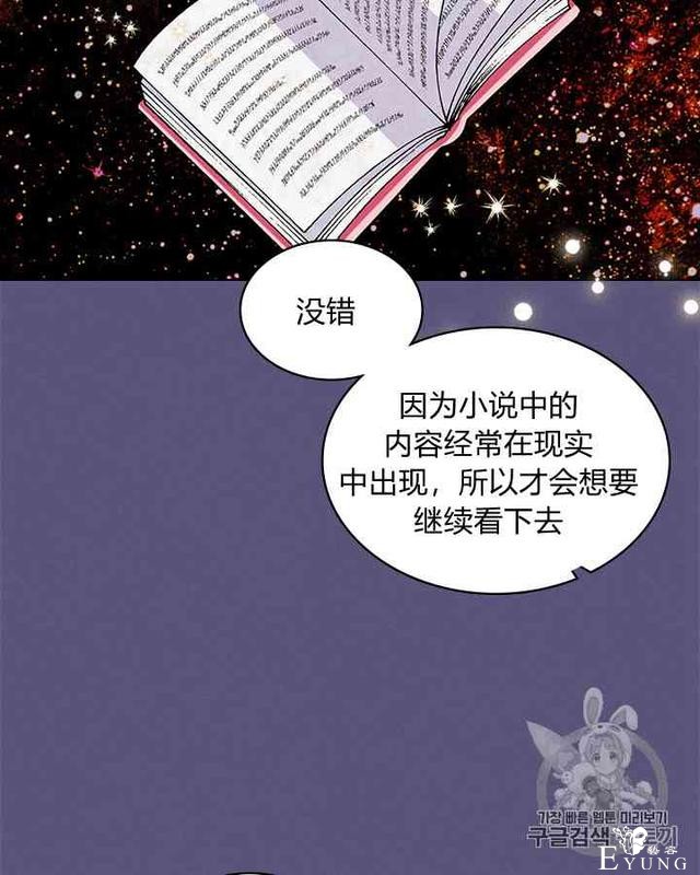 漫画：韩漫-反派女主的美德24-5.jpg