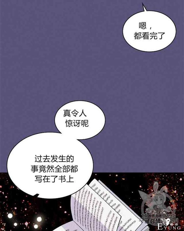 漫画：韩漫-反派女主的美德24-4.jpg