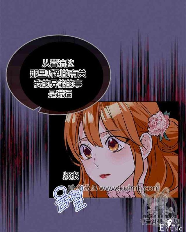 漫画：韩漫-反派女主的美德24-7.jpg