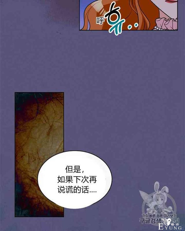 漫画：韩漫-反派女主的美德24-10.jpg