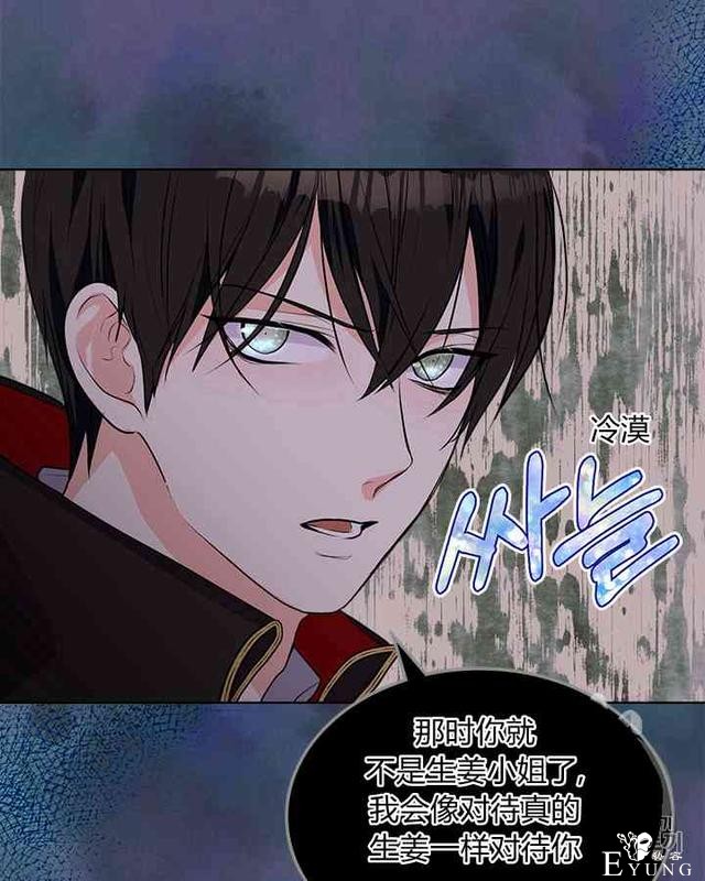 漫画：韩漫-反派女主的美德24-11.jpg