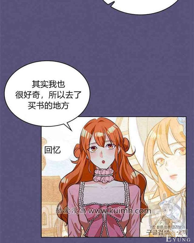 漫画：韩漫-反派女主的美德24-15.jpg