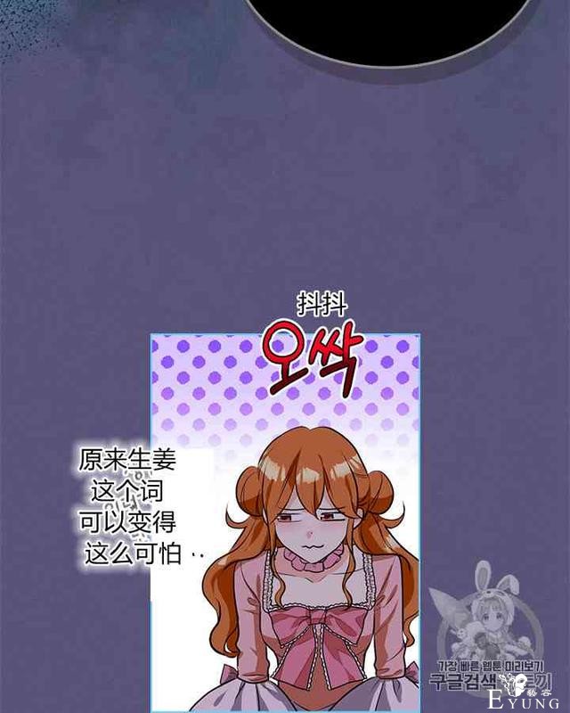 漫画：韩漫-反派女主的美德24-12.jpg