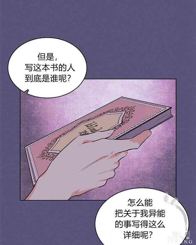 漫画：韩漫-反派女主的美德24-14.jpg