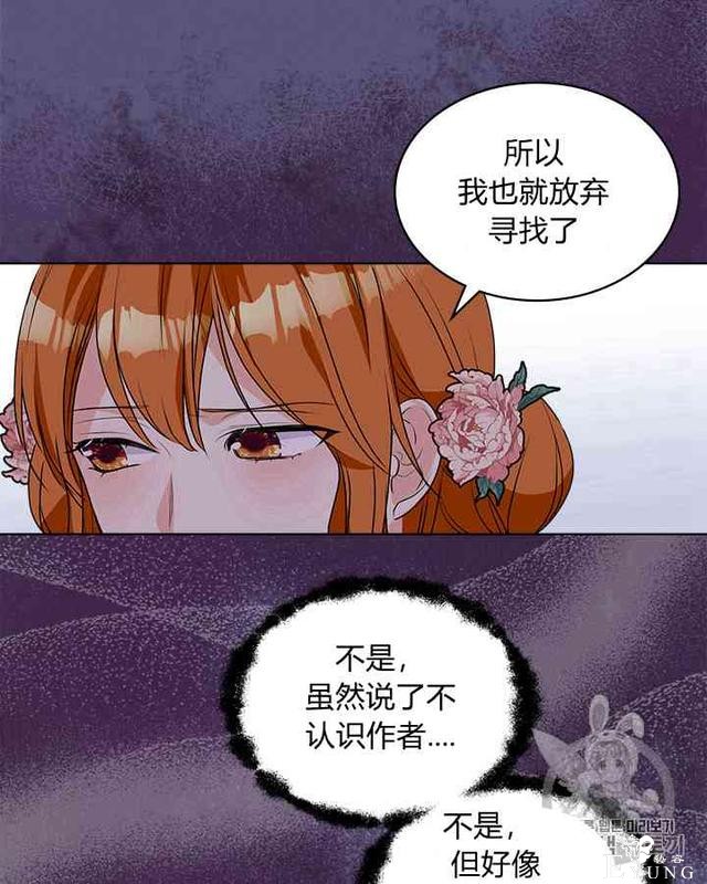 漫画：韩漫-反派女主的美德24-18.jpg