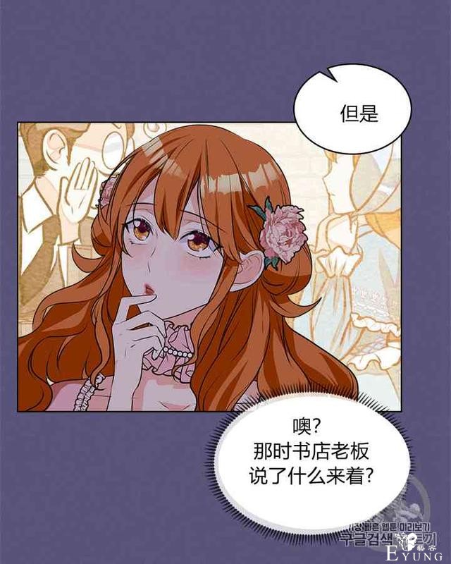 漫画：韩漫-反派女主的美德24-16.jpg