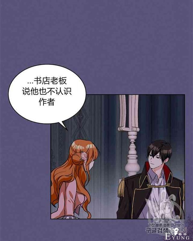 漫画：韩漫-反派女主的美德24-17.jpg