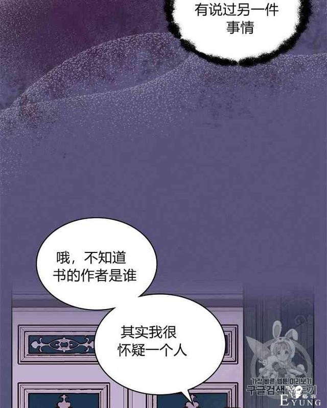 漫画：韩漫-反派女主的美德24-19.jpg
