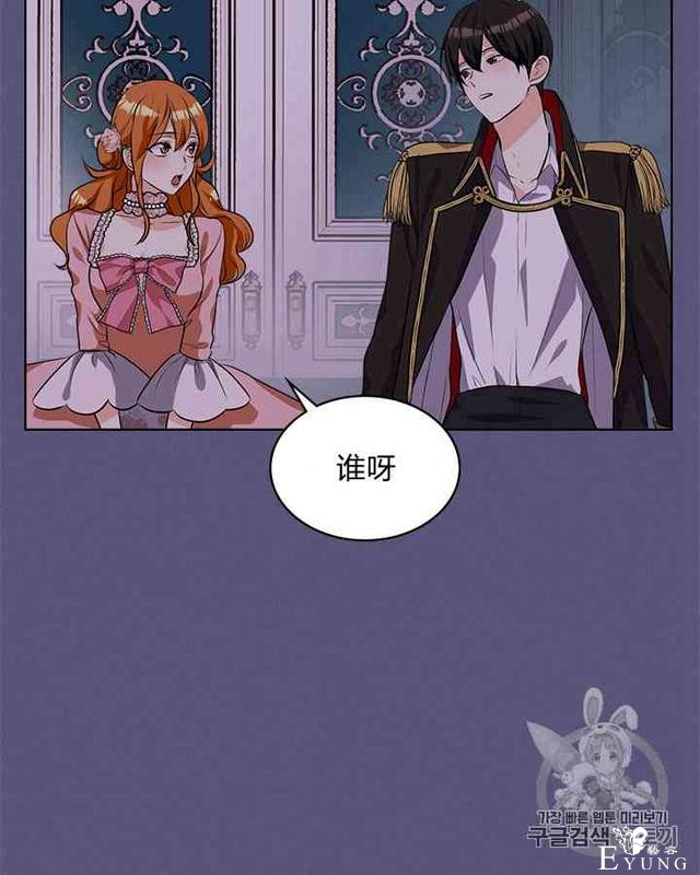 漫画：韩漫-反派女主的美德24-20.jpg