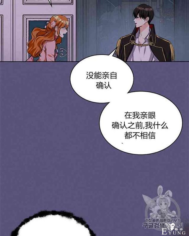漫画：韩漫-反派女主的美德24-24.jpg