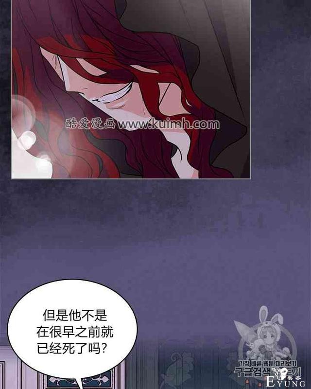 漫画：韩漫-反派女主的美德24-23.jpg