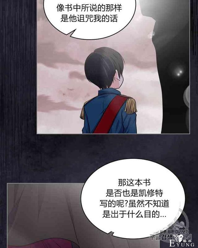 漫画：韩漫-反派女主的美德24-22.jpg