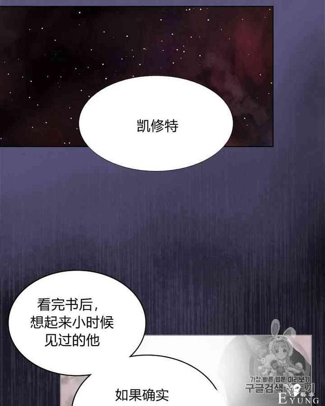漫画：韩漫-反派女主的美德24-21.jpg