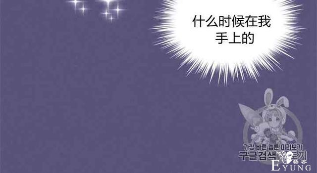漫画：韩漫-反派女主的美德24-27.jpg